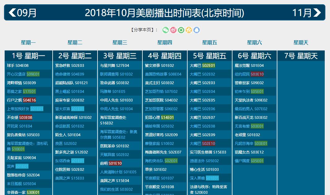 最新的免费追剧大全，免费追剧软件大全下载安装（从此没有找不到的资源）