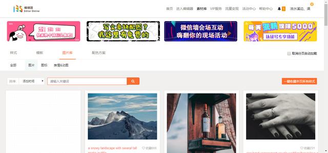 秀米微信图文编辑器，玩转秀米XIUMI微信图文编辑器使用教程（7款公众号图文排版工具）