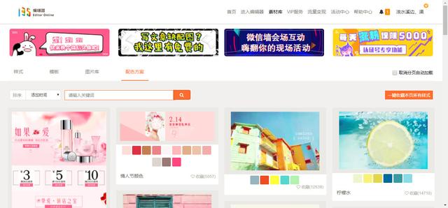 秀米微信图文编辑器，玩转秀米XIUMI微信图文编辑器使用教程（7款公众号图文排版工具）
