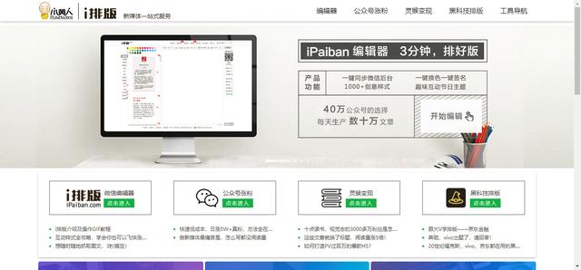 秀米微信图文编辑器，玩转秀米XIUMI微信图文编辑器使用教程（7款公众号图文排版工具）