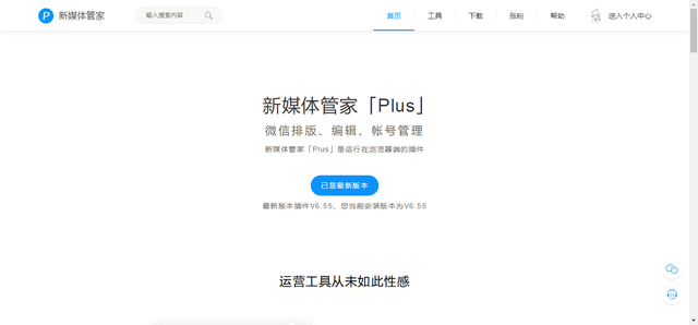 秀米微信图文编辑器，玩转秀米XIUMI微信图文编辑器使用教程（7款公众号图文排版工具）