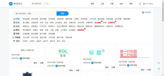 秀米微信图文编辑器，玩转秀米XIUMI微信图文编辑器使用教程（7款公众号图文排版工具）