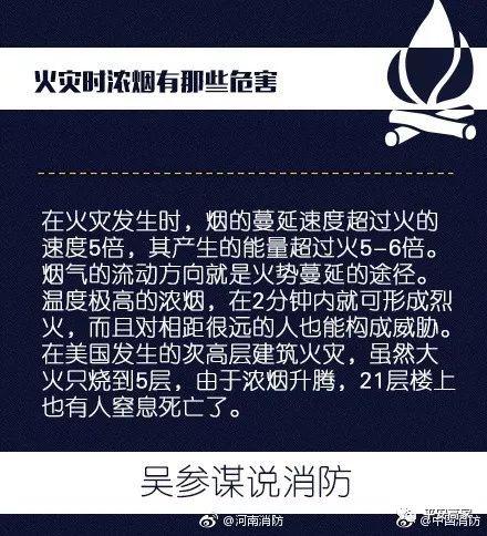 火灾时浓烟有那些危害，火灾浓烟的危害主要有（火场中浓烟的危害）