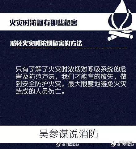 火灾时浓烟有那些危害，火灾浓烟的危害主要有（火场中浓烟的危害）