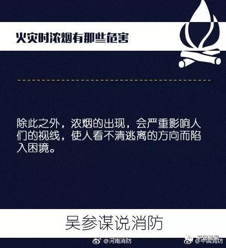 火灾时浓烟有那些危害，火灾浓烟的危害主要有（火场中浓烟的危害）
