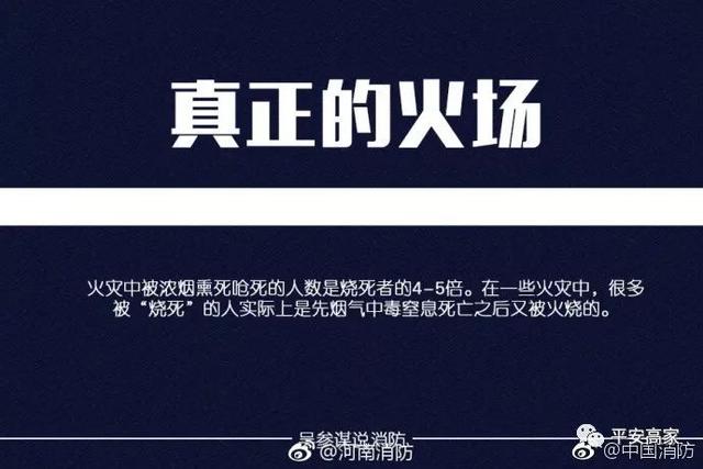 火灾时浓烟有那些危害，火灾浓烟的危害主要有（火场中浓烟的危害）