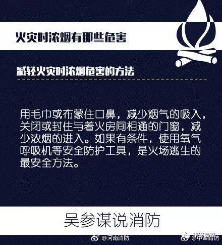 火灾时浓烟有那些危害，火灾浓烟的危害主要有（火场中浓烟的危害）