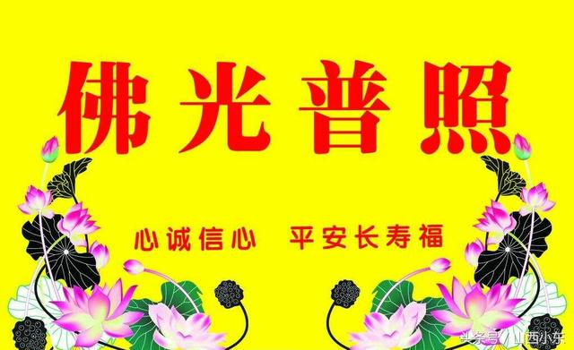 佛光普照什么意思，梦见佛光四射是什么意思（有缘人菩萨保佑你）