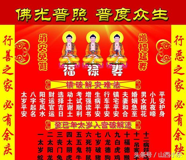 佛光普照什么意思，梦见佛光四射是什么意思（有缘人菩萨保佑你）