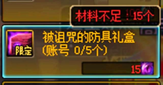 DNF那个闪电之气息怎么得 刷了好几次都刷不到，DNF那个闪电之气息怎么得（历年来最坑人的国庆活动地图）