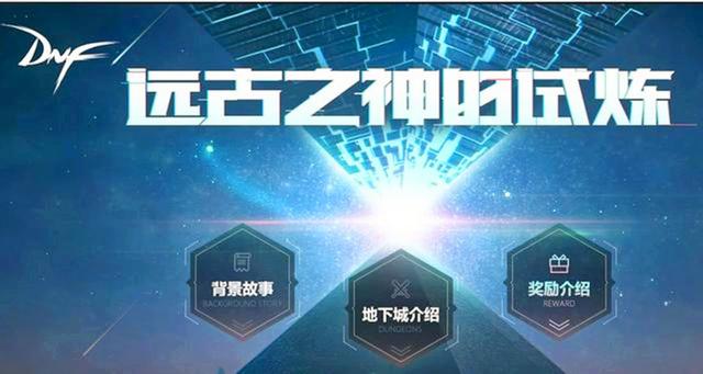 DNF那个闪电之气息怎么得 刷了好几次都刷不到，DNF那个闪电之气息怎么得（历年来最坑人的国庆活动地图）