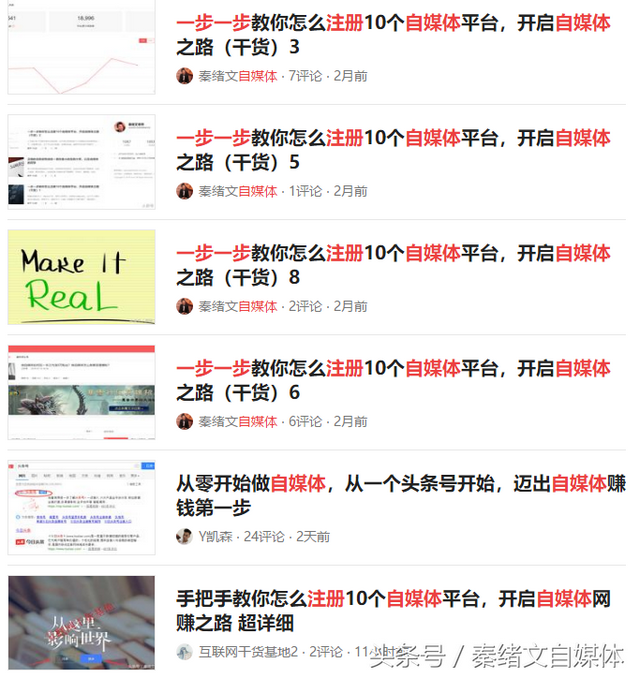 怎么入手做自媒体，怎么入手做自媒体赚钱？