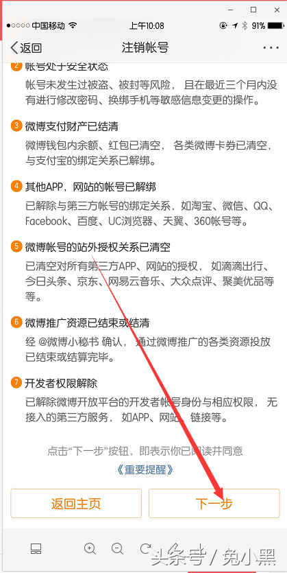 新浪基金怎么注销账户信息，新浪基金怎么注销账户信息查询？