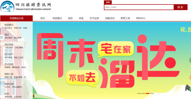 四川旅游资讯网：五彩“醉”亚丁 最炫金秋时
