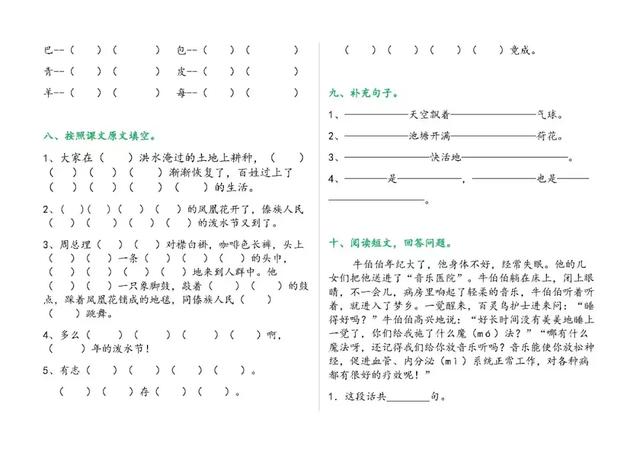 亏字共有几画，亏字共有几画怎么读（部编语文二年级上册1——8单元测试题）