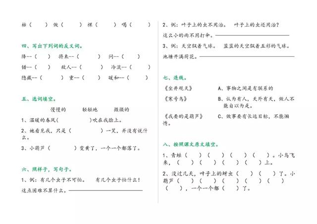 亏字共有几画，亏字共有几画怎么读（部编语文二年级上册1——8单元测试题）