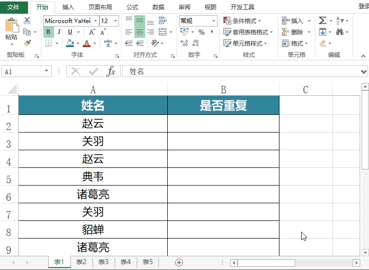 如何使用excel去除重复项，怎么去掉excel里的重复项（3招帮你消灭Excel里的重复值）