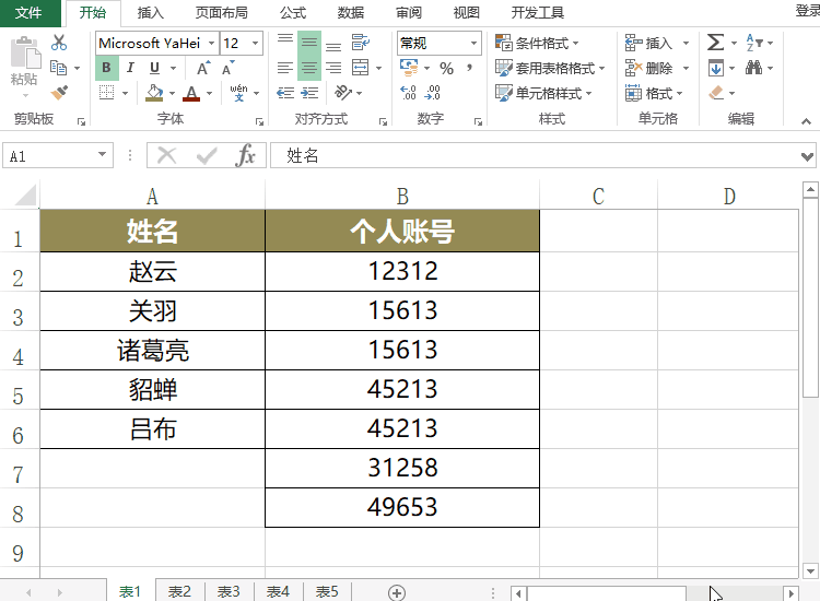 如何使用excel去除重复项，怎么去掉excel里的重复项（3招帮你消灭Excel里的重复值）