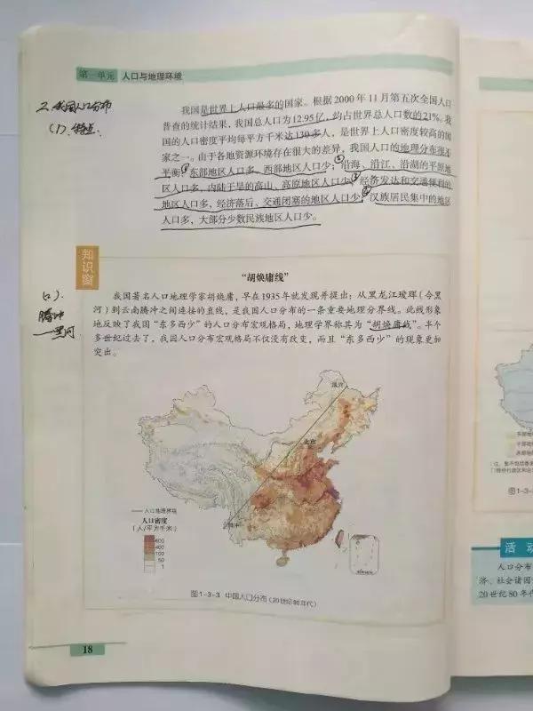 黑河腾冲线有什么地理意义，黑河腾冲一线地理意义是什么（横跨3700公里从瑷珲到腾冲）
