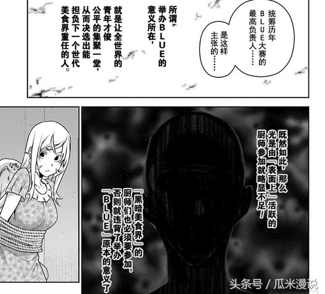 食戟之灵辛平创真爸爸是什么实力，食戟之灵幸平创真最后和谁在一起（最后的篇章正式开启）