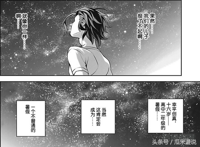 食戟之灵辛平创真爸爸是什么实力，食戟之灵幸平创真最后和谁在一起（最后的篇章正式开启）