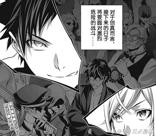 食戟之灵辛平创真爸爸是什么实力，食戟之灵幸平创真最后和谁在一起（最后的篇章正式开启）