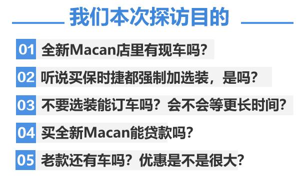 北京保时捷（加价也买不到全新Macan）