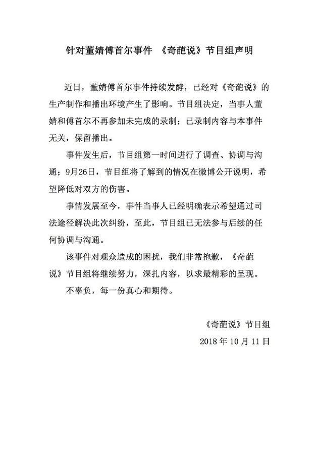 傅首尔微博被封是怎么回事，傅首尔微博长文（这出“奇葩撕”大戏终于剧终了）