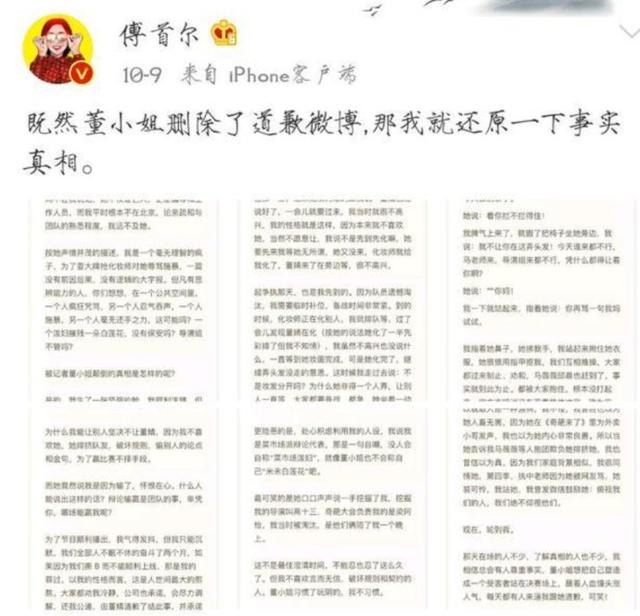 傅首尔微博被封是怎么回事，傅首尔微博长文（这出“奇葩撕”大戏终于剧终了）