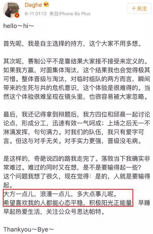 傅首尔微博被封是怎么回事，傅首尔微博长文（这出“奇葩撕”大戏终于剧终了）