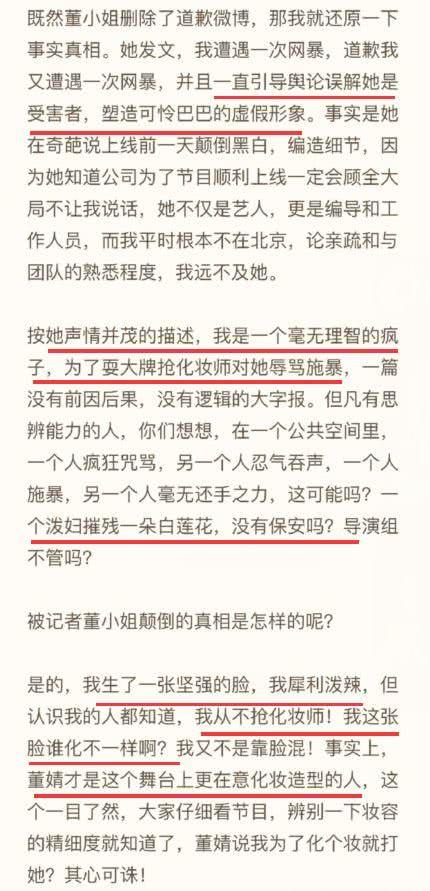 傅首尔微博被封是怎么回事，傅首尔微博长文（这出“奇葩撕”大戏终于剧终了）