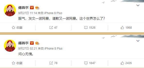 傅首尔微博被封是怎么回事，傅首尔微博长文（这出“奇葩撕”大戏终于剧终了）