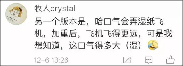 回旋纸飞机怎么折，折只会回旋的纸飞机（纸飞机扔之前哈一口气能飞的更远）