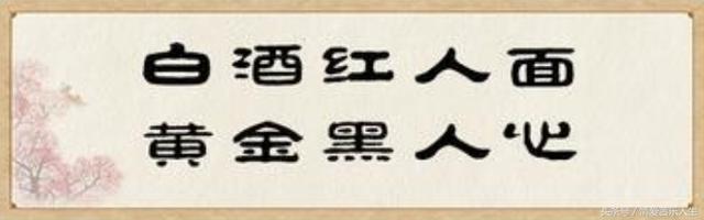 小鬼难缠的上一句是什么，小鬼难缠的前一句话是什么（老祖宗的话句句经得起推敲）