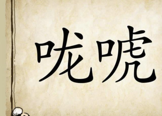 马的成语大全，鸡与马的成语大全（看图猜成语：一匹马）