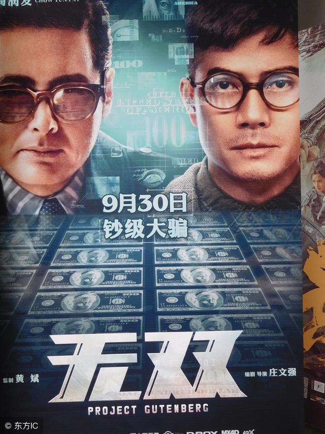 龙虎门演员表，看完《无双》发出一声感慨（上海滩龙虎门演员表）