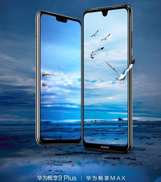 华为jkm是什么型号，tnyal00是华为什么型号（Plus、畅享MAX正式上架）