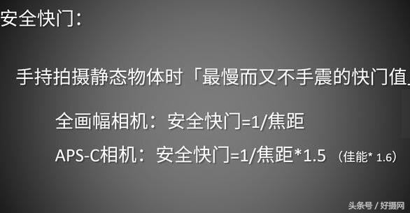 佳能单反怎么调快门速度，佳能单反相机快门速度怎么调（3分钟学会单反相机安全快门）