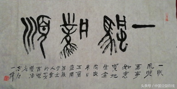 胡石英（胡石英简介，胡石英的书法有收藏价值吗（当代中国篆刻家、书法家、国画名家王笠铭先生）