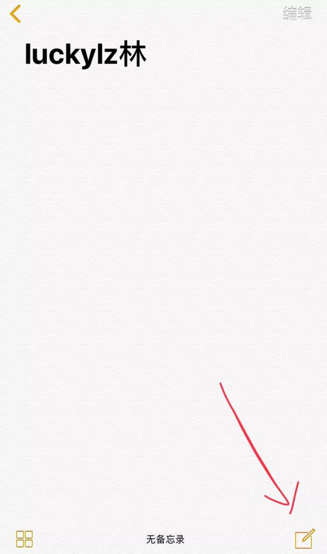 苹果手机微信打字怎么换行，苹果6用微信打字怎么换行（iOS换行小技巧）