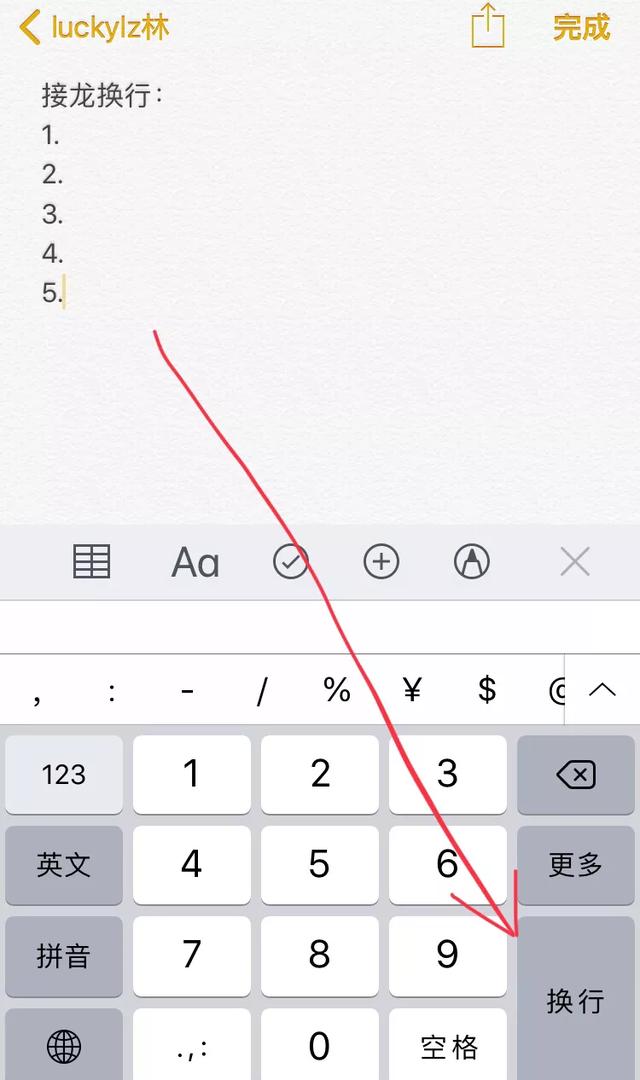 苹果手机微信打字怎么换行，苹果6用微信打字怎么换行（iOS换行小技巧）