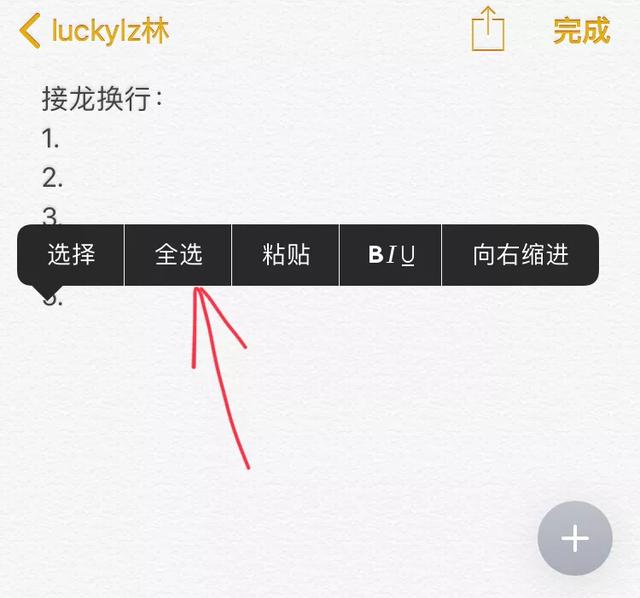 苹果手机微信打字怎么换行，苹果6用微信打字怎么换行（iOS换行小技巧）