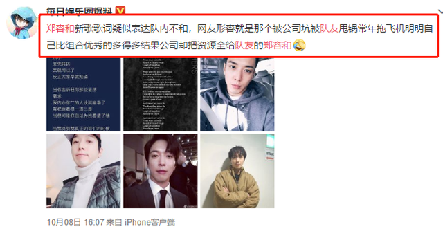 EXO灿烈姐姐结婚成员出席，男团团魂有多重要？