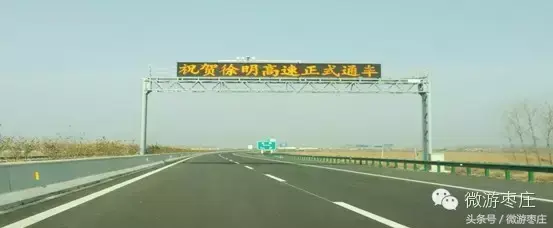 枣庄到南京(枣庄到南京高铁)