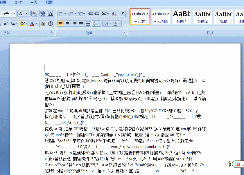txt乱码怎么恢复正常，TXT文档变乱码怎么办（Word文档出现乱码怎么办）