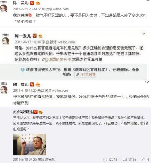 陈一发被封原因,陈一发儿为什么被封(陈一发儿被封的那些事儿) 陈一发被封原因,陈一发儿为什么被封(陈一发儿被封的那些事儿)