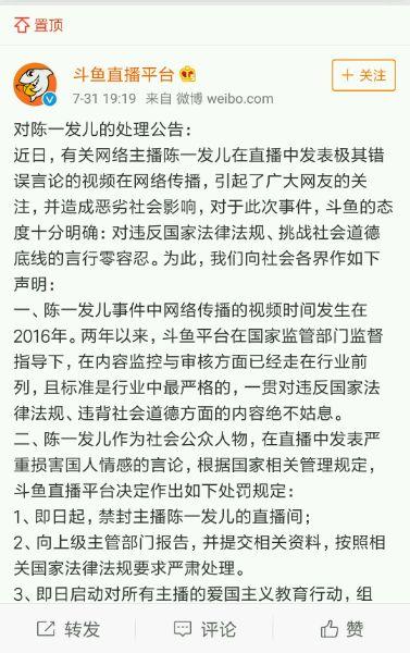 陈一发被封原因，陈一发儿为什么被封（陈一发儿被封的那些事儿）