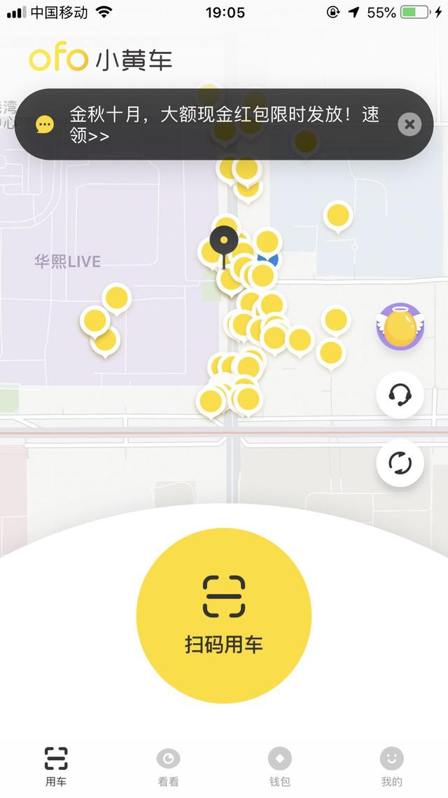 小黄车押金怎么退，小黄车ofo怎么退押金（共享单车ofo小黄车怎样退押金）