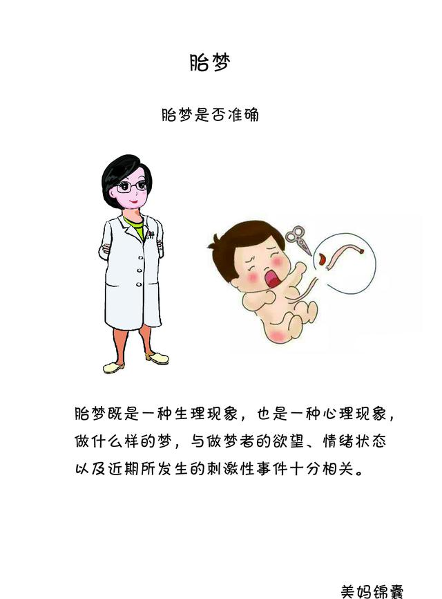 梦到生孩子是什么意思,梦见自己突然生了个孩子(晚上睡觉梦见自己生了