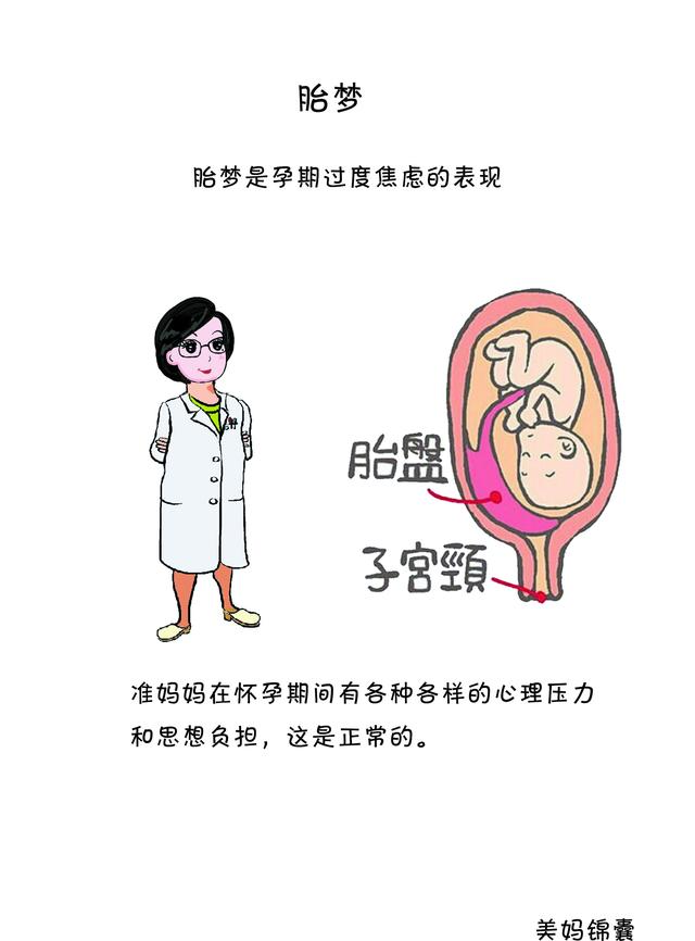 梦到生孩子是什么意思，梦见自己突然生了个孩子（晚上睡觉梦见自己生了个大胖小子真的是会生吗）